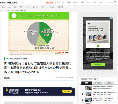 プライムオンライン